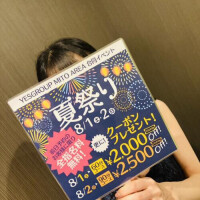 イベントお知らせ♪