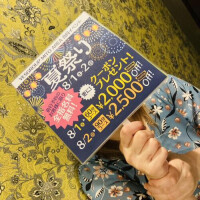 高野真央