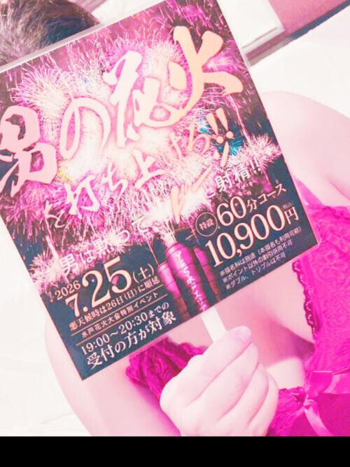 🎇花火の日は🎇