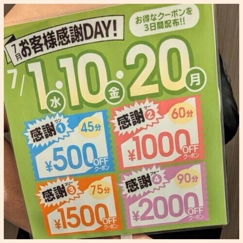 貴重なお時間
