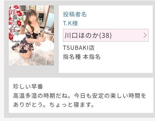 T.Kさま♡