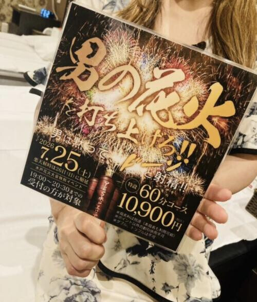 イベントお知らせ