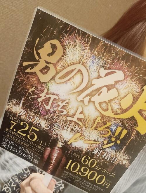 今年も🎆🎇