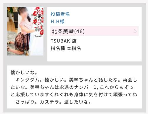 H.H様へ