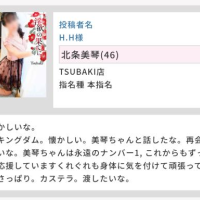 北条美琴