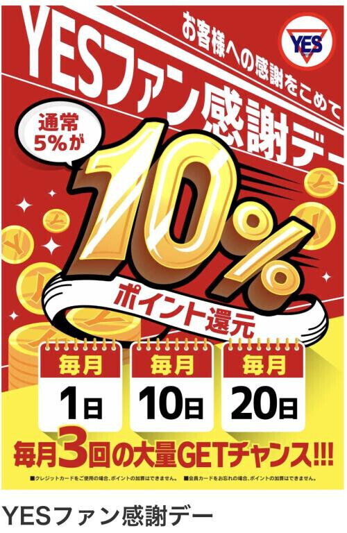 今日はコレ！