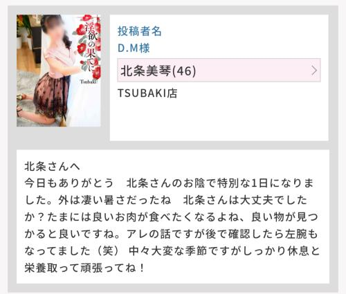 D.M様へ♪
