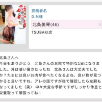 北条美琴