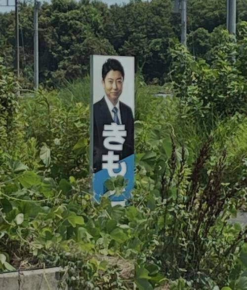 残念な