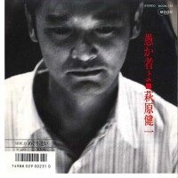 愚か者よ…(･c_･`)