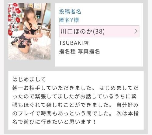応援コメントY様♡