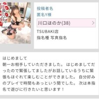 応援コメントY様♡