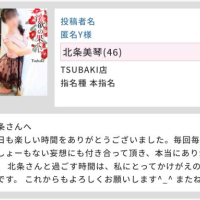 Y様へ♪