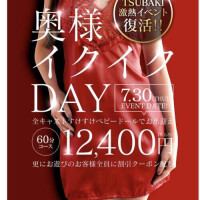 本日イベント❣️前日と当日ご予約ありがとうございます^_^