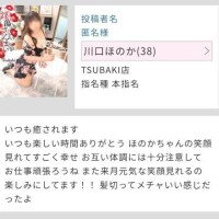 応援コメント♡