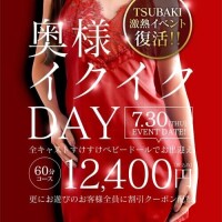 本日💄イクイクDAY💄