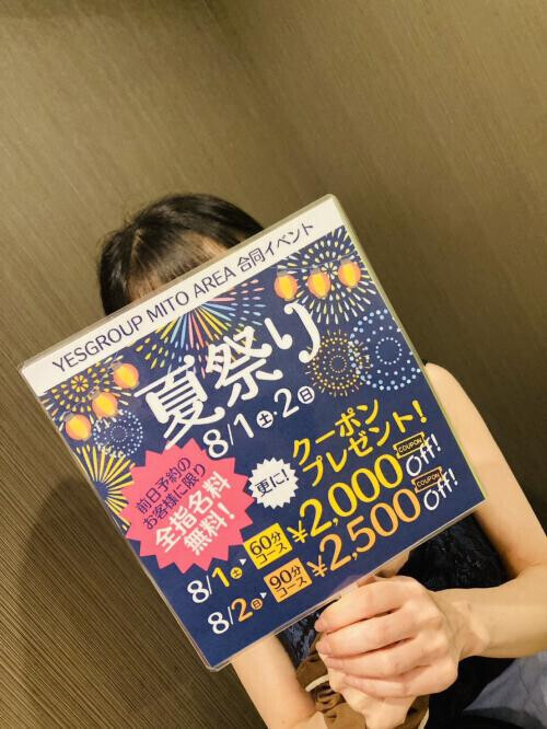 イベントお知らせ♪