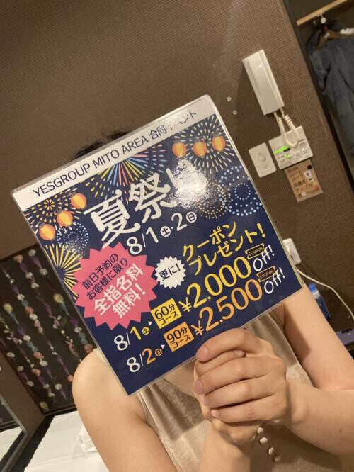 イベントDAY