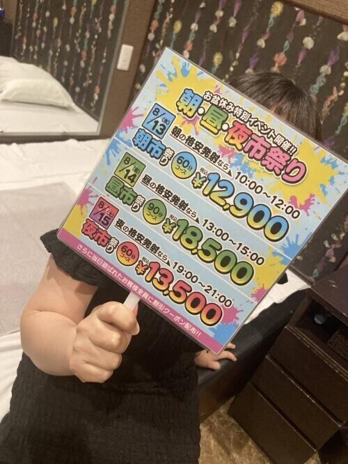 お盆中は♡