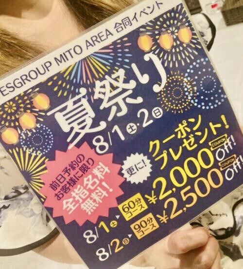 イベント