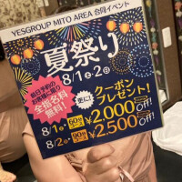 おやすみです