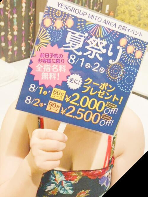 💟夏祭り💟