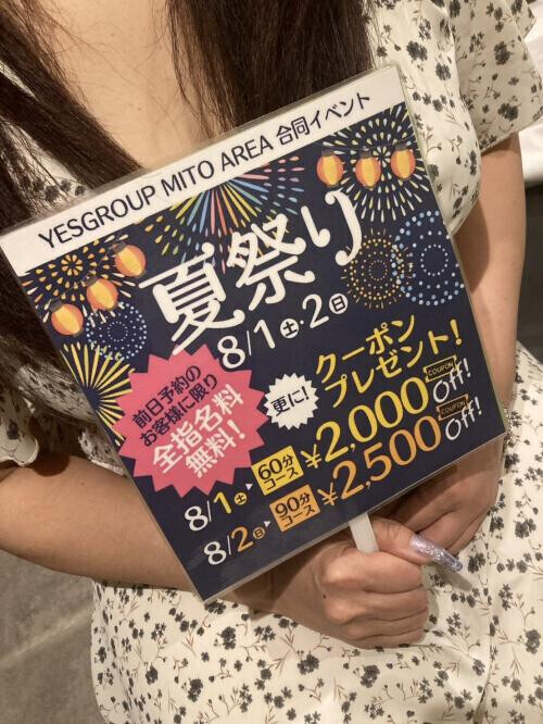 イベントお知らせ