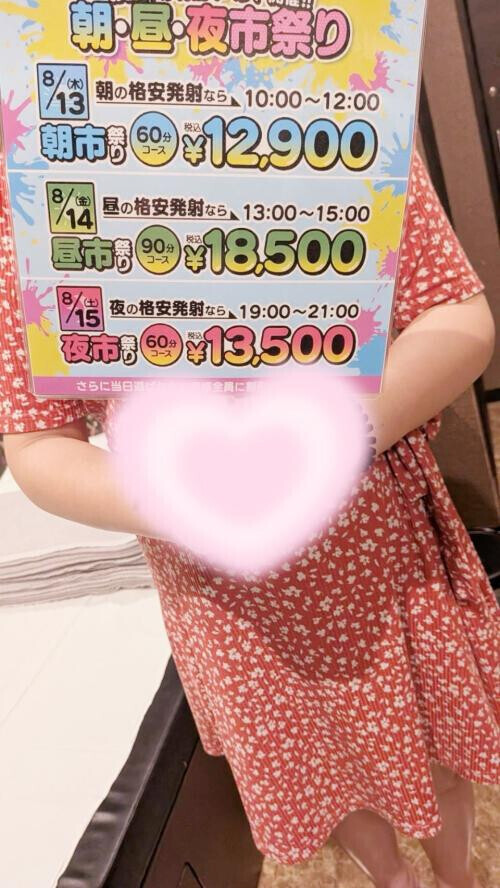 イベント告知❤️