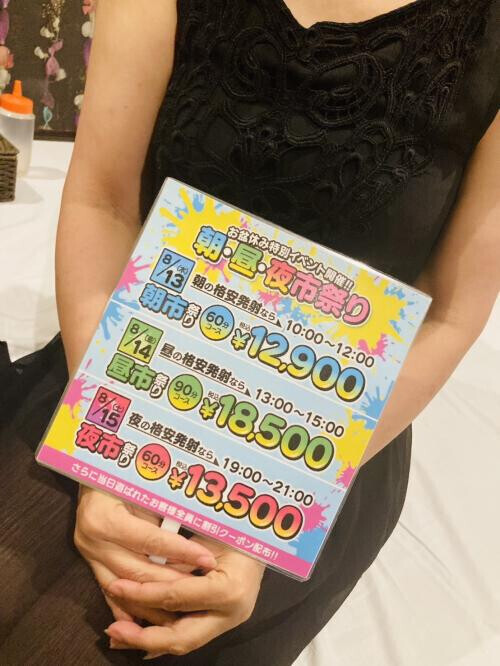 7/30イクイクデーありがとう(4)❤️初来店のフリー様