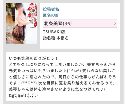 K様へ♪