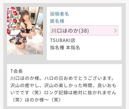 T会長♡