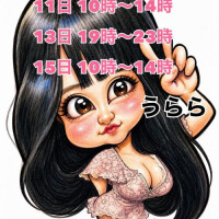 来週は