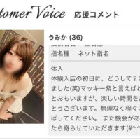 応援コメント！