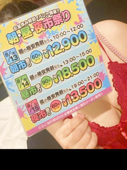 本日から３日間🎁