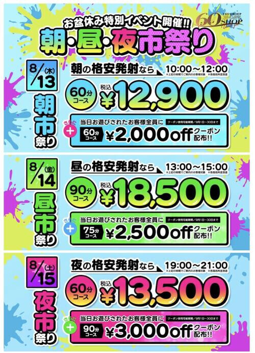 昼市❤️R様,珈琲様,前日予約ありがとうございます