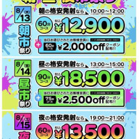 昼市❤️R様,珈琲様,前日予約ありがとうございます