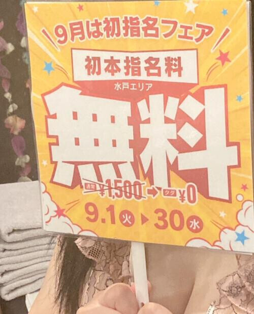 うちわの日