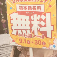 うちわの日