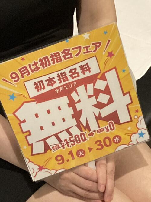 ぜひ♪