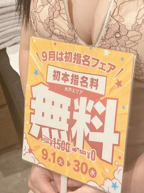 本日もうちわの日です