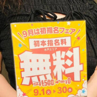 9月イベント‪ꔛ‬