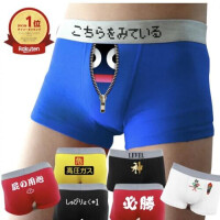 うちわのはずなんだが……