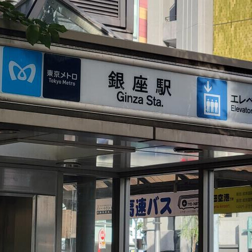 ありがとうございました