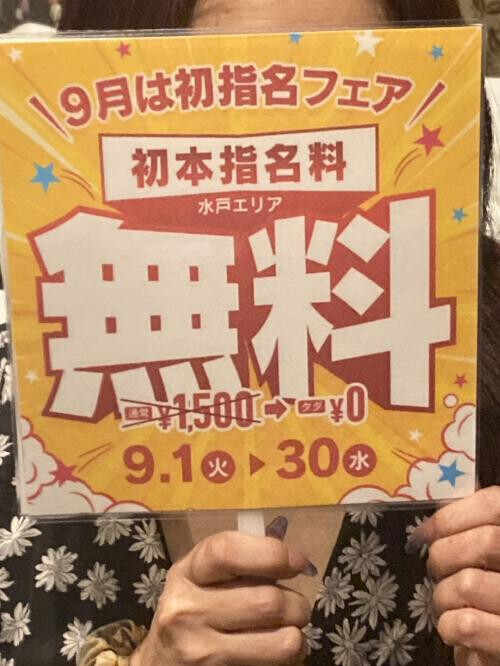 9月イベント