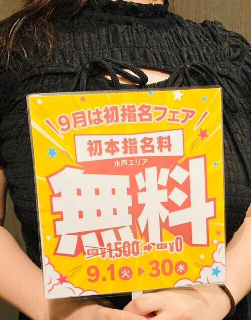 9月イベント‪ꔛ‬