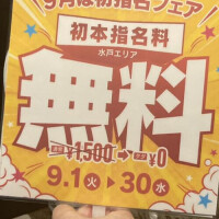 🐸9月イベント🐸