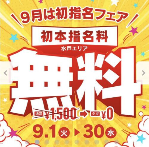 うちわ写メ日記day？
