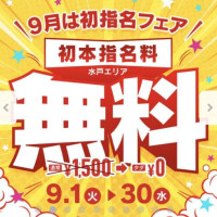 うちわ写メ日記day？