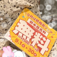 いつも…///