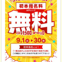 イベントご案内❤️😌